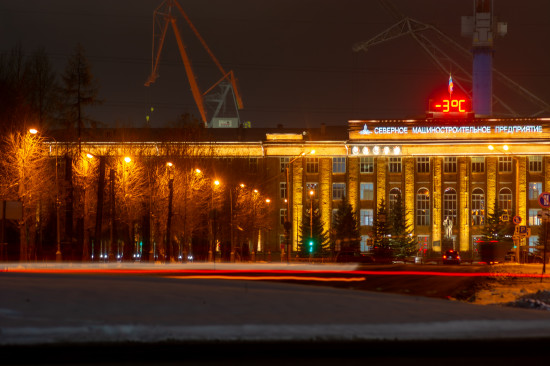 Северодвинский завод Севмаш